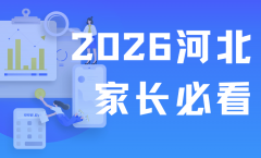 2026省空军青少年航空学校定选检测留意事项